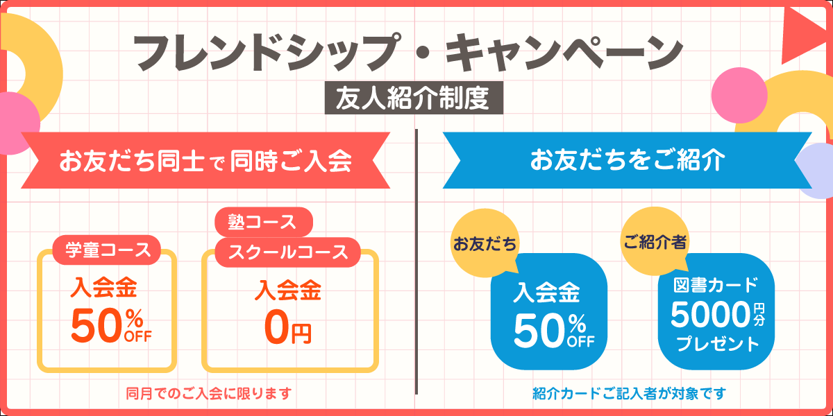 英語学童コトリバ